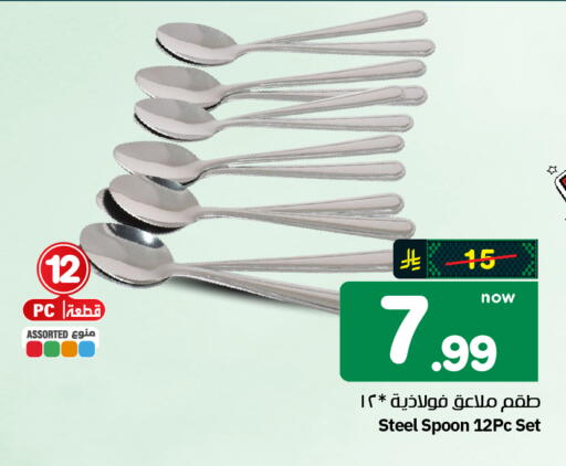 available at هايبر الوفاء in مملكة العربية السعودية, السعودية, سعودية - الرياض