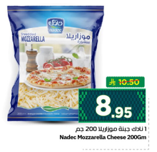 available at نستو in مملكة العربية السعودية, السعودية, سعودية - الرياض