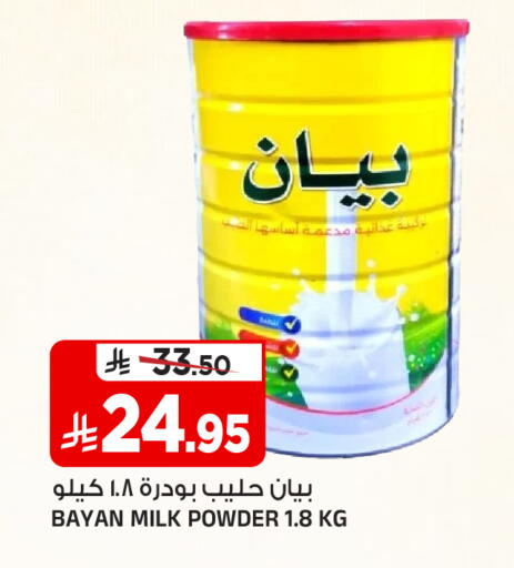 available at المدينة هايبرماركت in مملكة العربية السعودية, السعودية, سعودية - الرياض