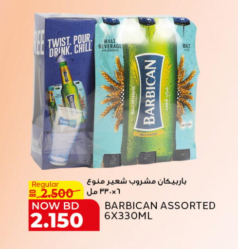 available at الجزيرة سوبرماركت in البحرين