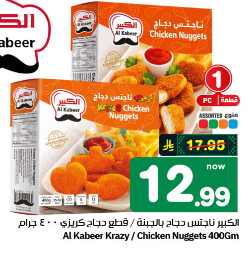 available at هايبر الوفاء in مملكة العربية السعودية, السعودية, سعودية - الرياض