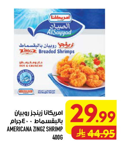 available at Abraj Hypermarket in KSA, Saudi Arabia, Saudi - Mecca