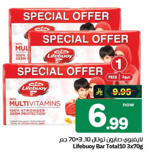 available at هايبر الوفاء in مملكة العربية السعودية, السعودية, سعودية - الطائف