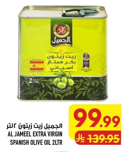 available at Abraj Hypermarket in KSA, Saudi Arabia, Saudi - Mecca