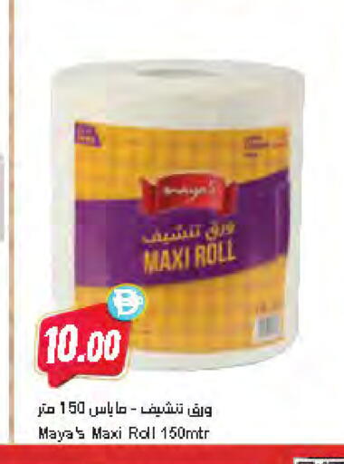 available at المايا سوبرماركت in الإمارات العربية المتحدة , الامارات - ٱلْعَيْن‎