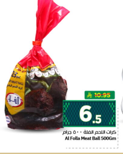 available at نستو in مملكة العربية السعودية, السعودية, سعودية - الرياض