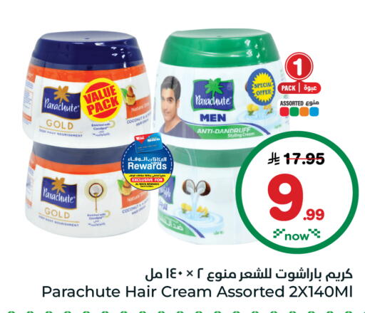 Coconut available at هايبر الوفاء in مملكة العربية السعودية, السعودية, سعودية - الرياض