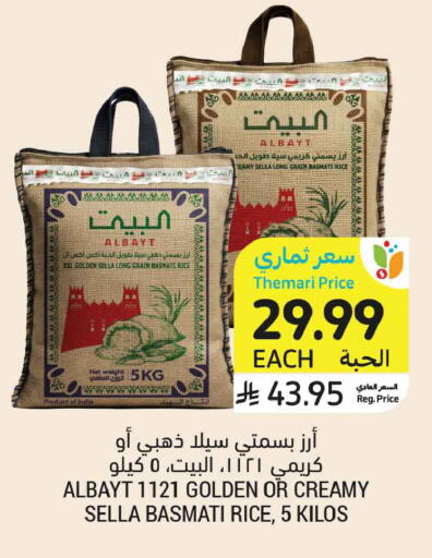 available at أسواق التميمي in مملكة العربية السعودية, السعودية, سعودية - تبوك
