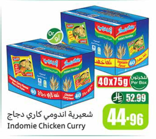 available at أسواق عبد الله العثيم in مملكة العربية السعودية, السعودية, سعودية - حائل‎