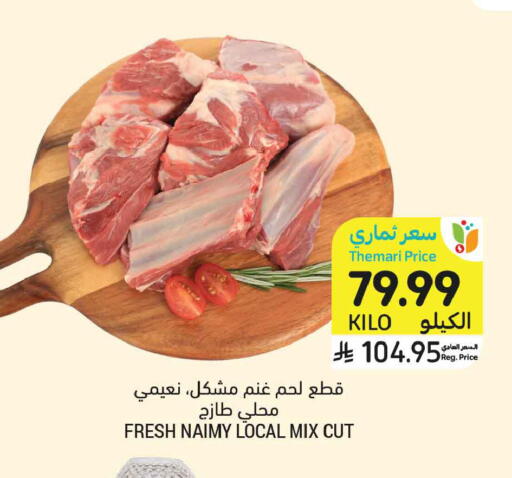 available at أسواق التميمي in مملكة العربية السعودية, السعودية, سعودية - تبوك