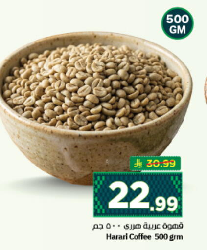 available at نستو in مملكة العربية السعودية, السعودية, سعودية - المجمعة