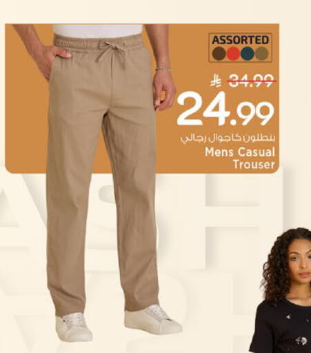 available at مارك & سيف in مملكة العربية السعودية, السعودية, سعودية - الأحساء‎