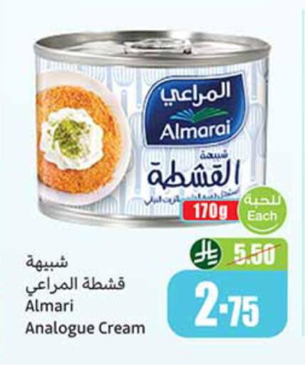 available at أسواق عبد الله العثيم in مملكة العربية السعودية, السعودية, سعودية - حائل‎