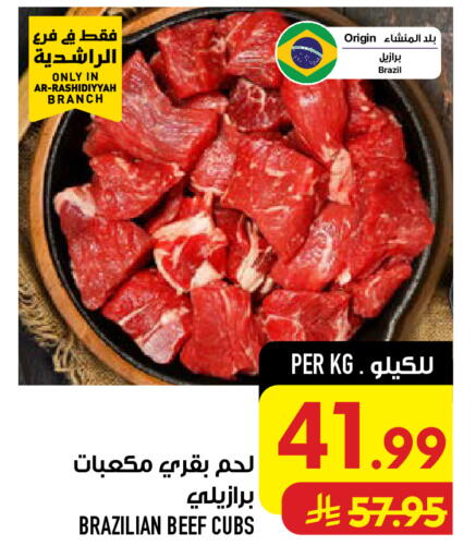 available at Abraj Hypermarket in KSA, Saudi Arabia, Saudi - Mecca