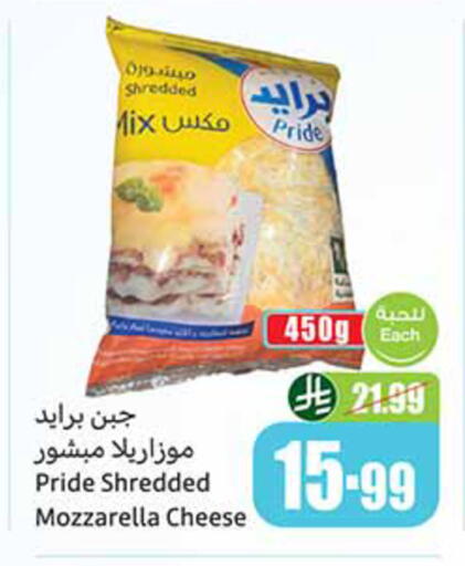 available at أسواق عبد الله العثيم in مملكة العربية السعودية, السعودية, سعودية - حائل‎