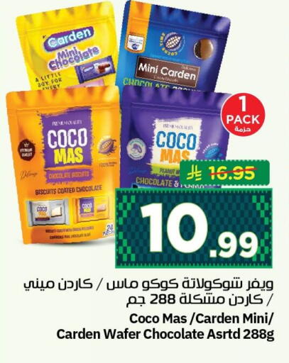 available at نستو in مملكة العربية السعودية, السعودية, سعودية - الجبيل‎