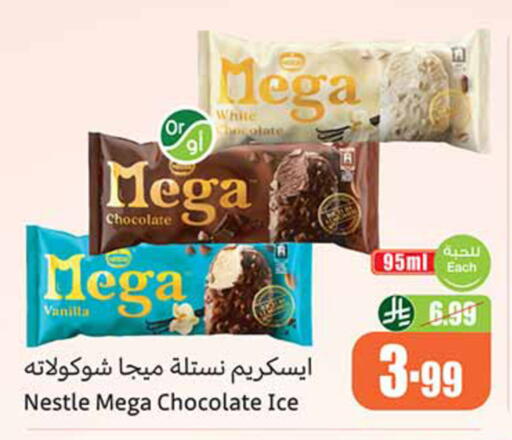 Vanilla available at أسواق عبد الله العثيم in مملكة العربية السعودية, السعودية, سعودية - حائل‎