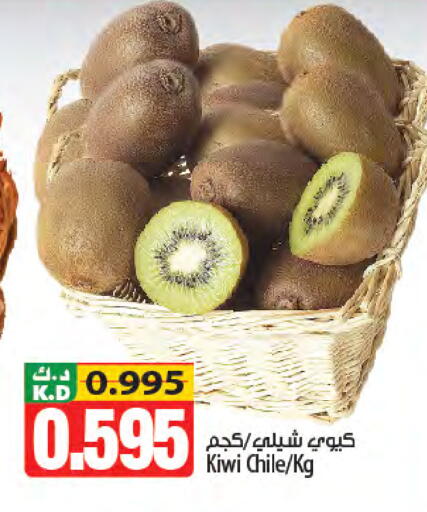 Kiwi Mango from Chile available at Mango Hypermarket  in Kuwait - Kuwait City