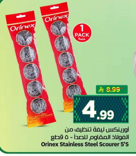 available at نستو in مملكة العربية السعودية, السعودية, سعودية - الأحساء‎