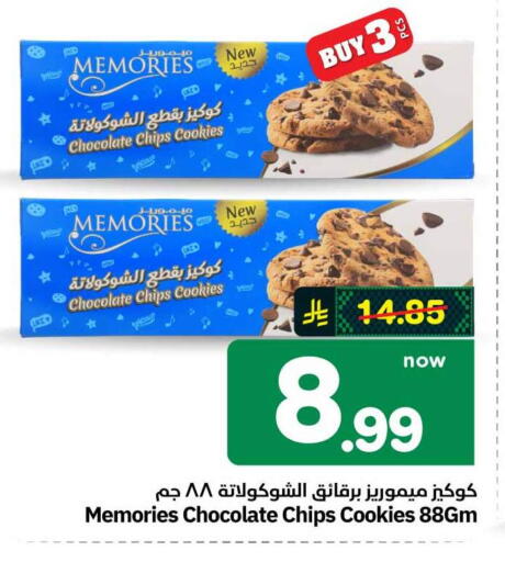 available at هايبر الوفاء in مملكة العربية السعودية, السعودية, سعودية - الطائف