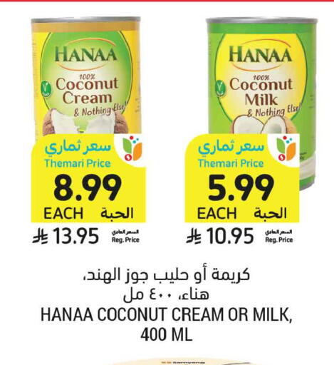 Coconut available at أسواق التميمي in مملكة العربية السعودية, السعودية, سعودية - تبوك