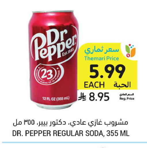 Pepper available at أسواق التميمي in مملكة العربية السعودية, السعودية, سعودية - تبوك