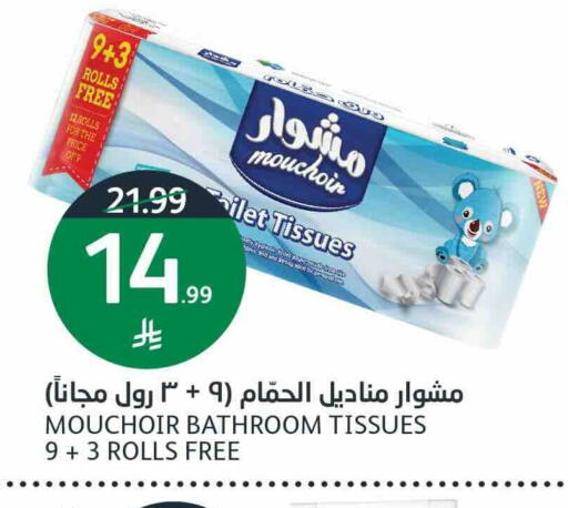 available at أسواق الجزيرة in مملكة العربية السعودية, السعودية, سعودية - الرياض