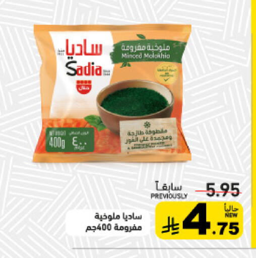 available at Aswaq Ramez in KSA, Saudi Arabia, Saudi - Tabuk