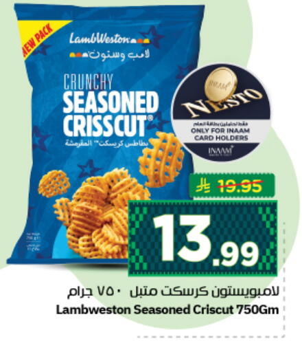 available at نستو in مملكة العربية السعودية, السعودية, سعودية - المجمعة
