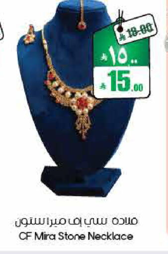 available at ستي فلاور in مملكة العربية السعودية, السعودية, سعودية - الأحساء‎