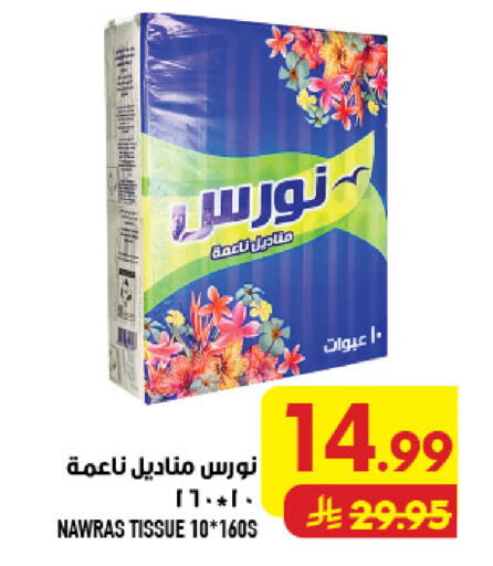 available at أبراج هايبر ماركت in مملكة العربية السعودية, السعودية, سعودية - مكة المكرمة