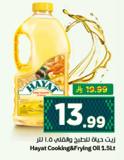available at نستو in مملكة العربية السعودية, السعودية, سعودية - الرياض
