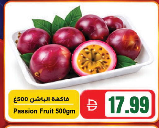 Passion Fruit available at Almaya Supermarkets in UAE - Al Ain