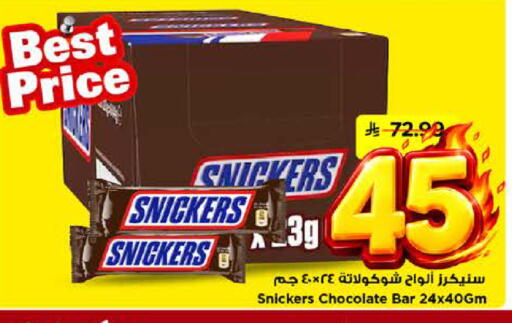 available at Mark & Save in KSA, Saudi Arabia, Saudi - Riyadh