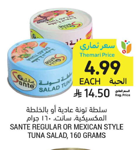 available at أسواق التميمي in مملكة العربية السعودية, السعودية, سعودية - تبوك