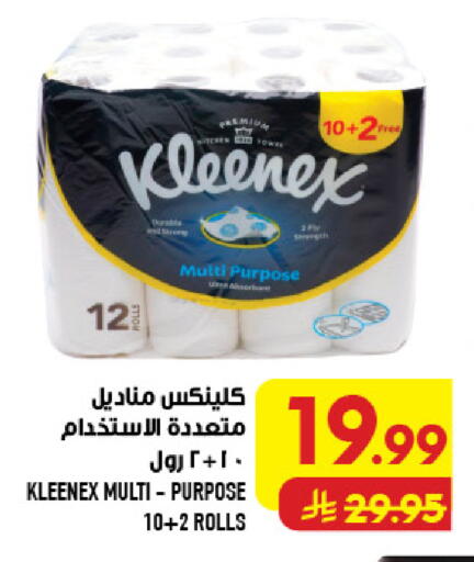 available at أبراج هايبر ماركت in مملكة العربية السعودية, السعودية, سعودية - مكة المكرمة