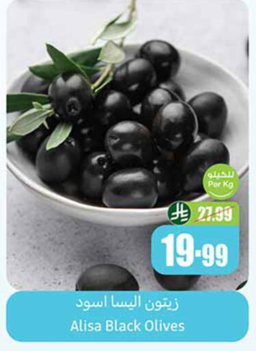 available at أسواق عبد الله العثيم in مملكة العربية السعودية, السعودية, سعودية - حائل‎