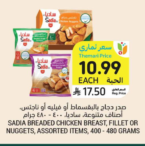available at Tamimi Market in KSA, Saudi Arabia, Saudi - Ar Rass