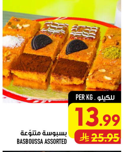 available at Abraj Hypermarket in KSA, Saudi Arabia, Saudi - Mecca