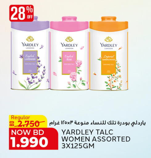 available at Al Jazira Supermarket in Bahrain