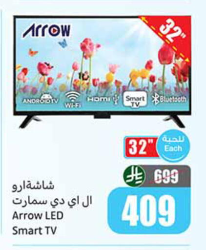 available at أسواق عبد الله العثيم in مملكة العربية السعودية, السعودية, سعودية - حائل‎