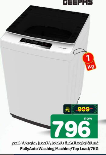 available at Hyper Al Wafa in KSA, Saudi Arabia, Saudi - Mecca