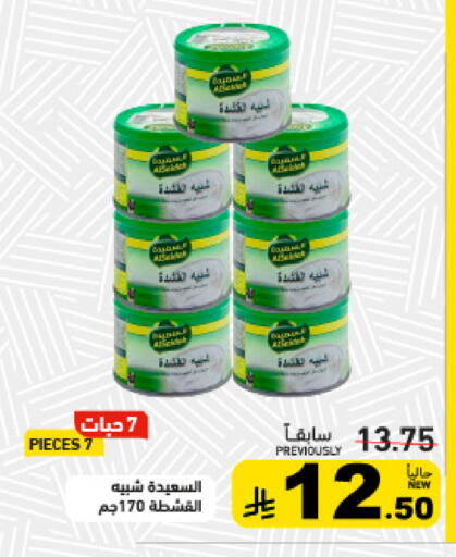 available at Aswaq Ramez in KSA, Saudi Arabia, Saudi - Tabuk