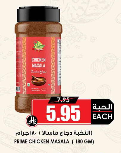 available at Prime Supermarket in KSA, Saudi Arabia, Saudi - Buraidah