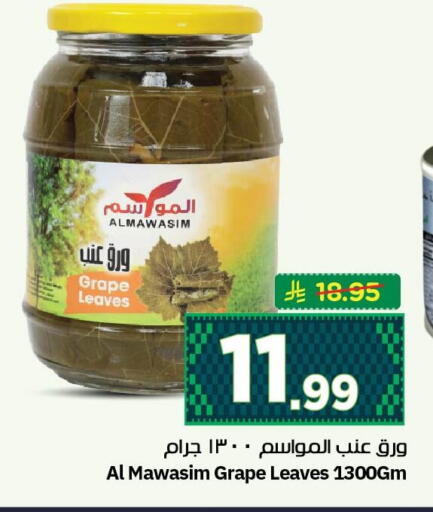 available at نستو in مملكة العربية السعودية, السعودية, سعودية - الجبيل‎