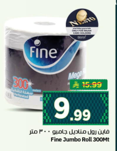 available at نستو in مملكة العربية السعودية, السعودية, سعودية - المجمعة