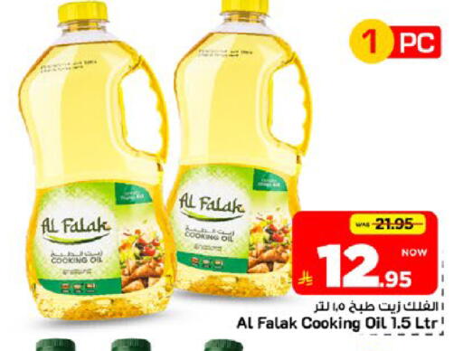 available at مارك & سيف in مملكة العربية السعودية, السعودية, سعودية - الأحساء‎