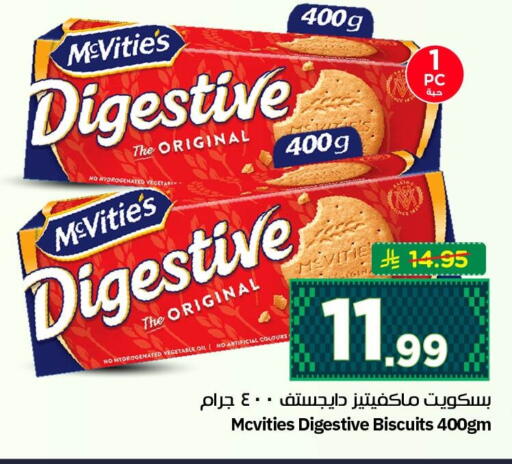 available at نستو in مملكة العربية السعودية, السعودية, سعودية - الأحساء‎