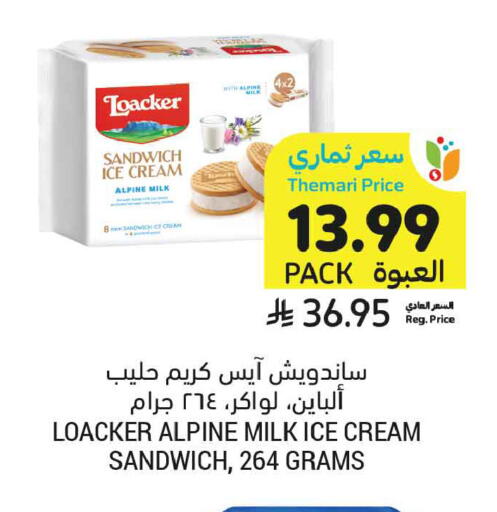 available at أسواق التميمي in مملكة العربية السعودية, السعودية, سعودية - الأحساء‎