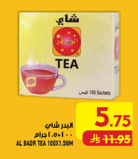 available at Abraj Hypermarket in KSA, Saudi Arabia, Saudi - Mecca